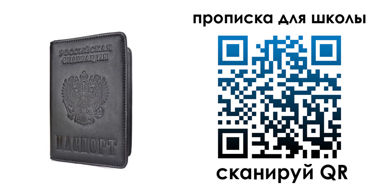 прописка поиск в Новодвинске