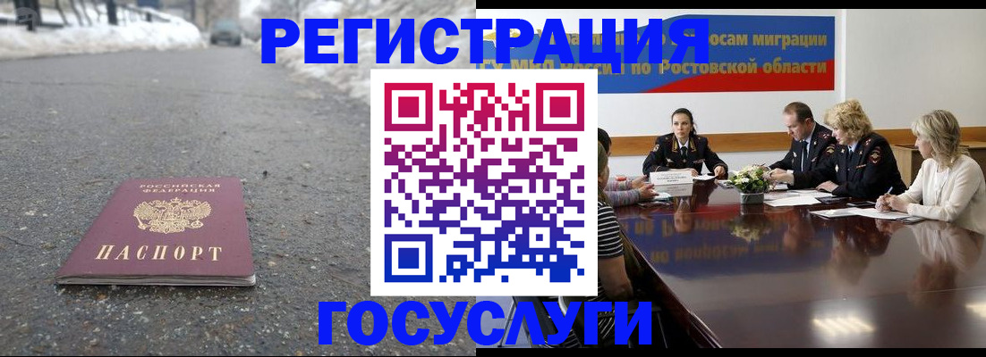 прописка ребенка в Новодвинске