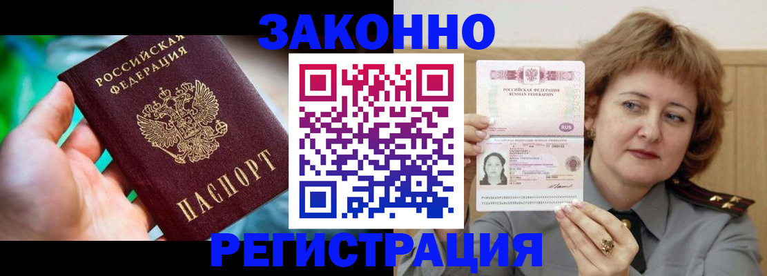 временная регистрация госуслуги в Новодвинске