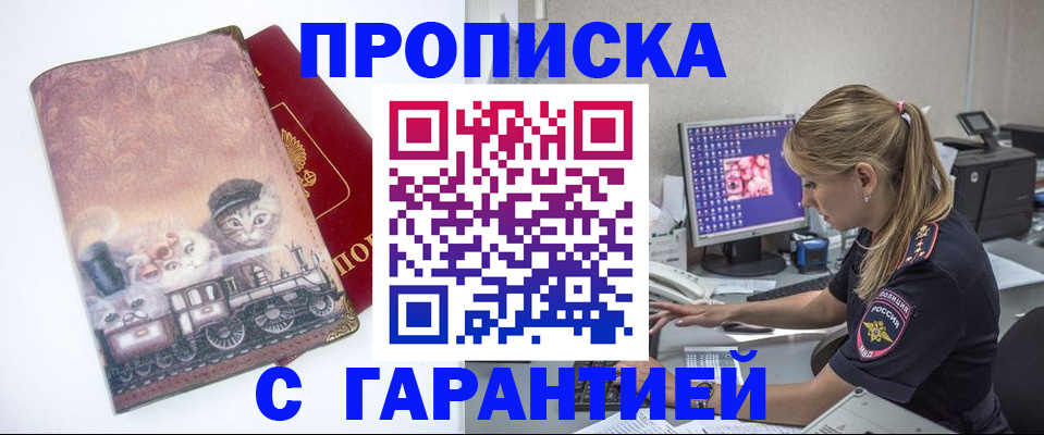 временная регистрация в квартире в Новодвинске