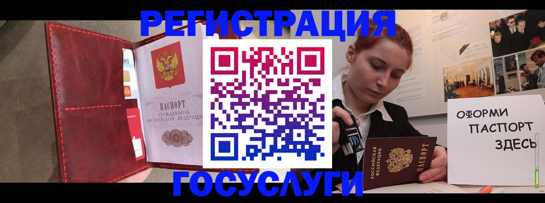 прописка в Новодвинске