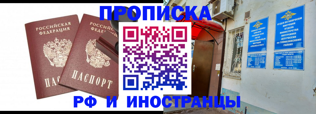 временная регистрация в квартире в Новодвинске