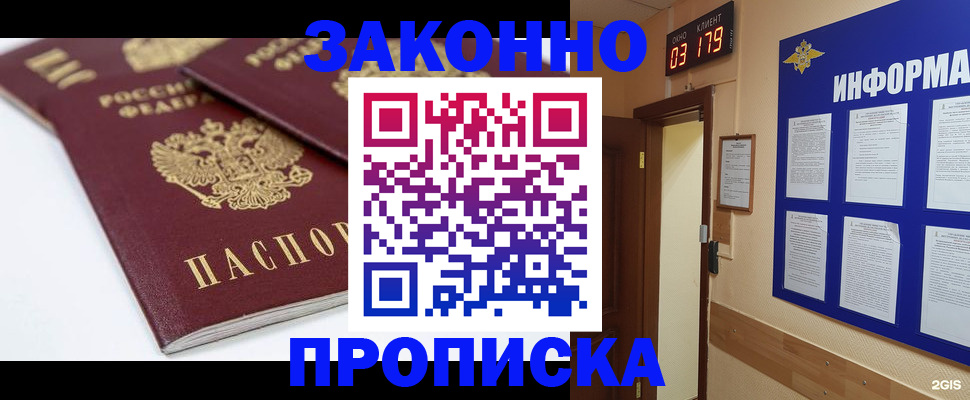 регистрация в Новодвинске