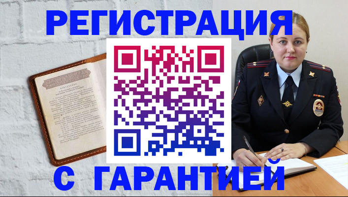 прописка регистрация в Новодвинске